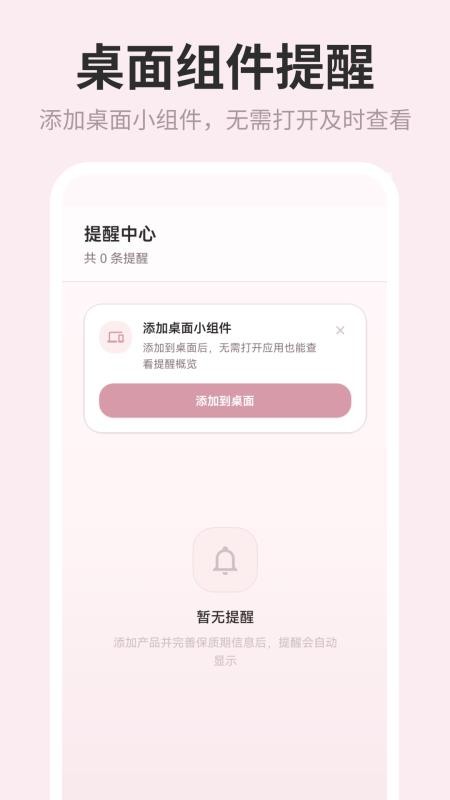 镜子Face化妆品管理