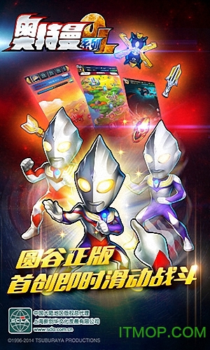 奥特曼系列OL苹果果盘图3