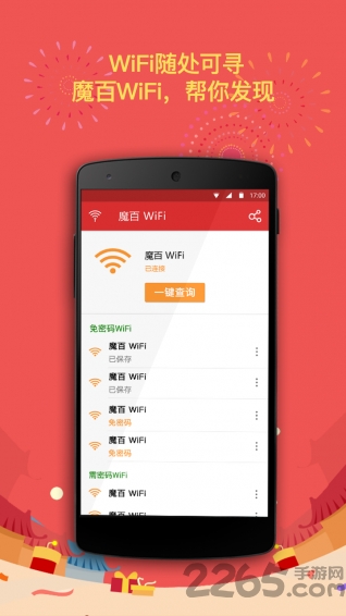 魔百WiFi图2
