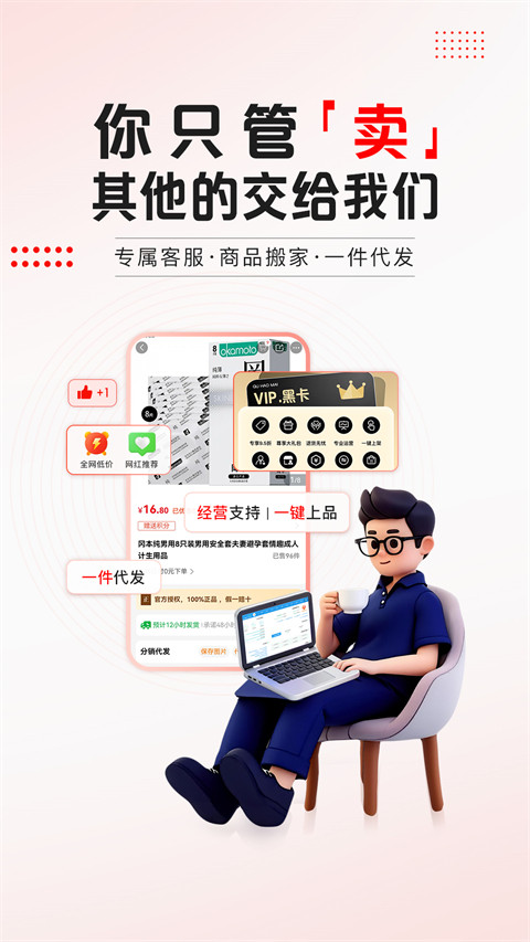 趣好卖图4