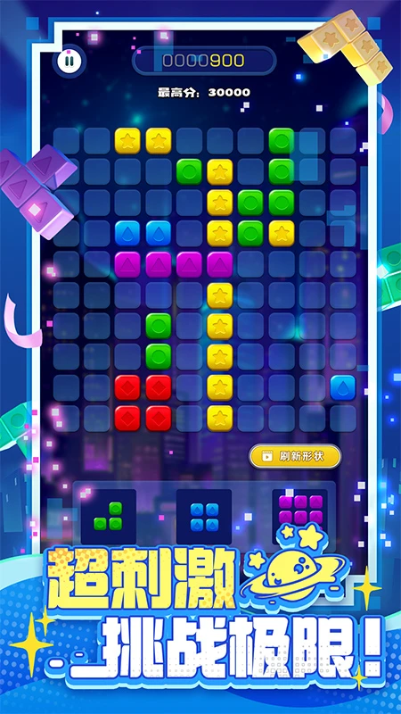 消消之星除方块图5