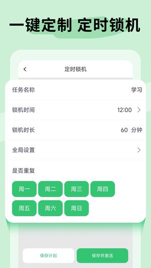 不摸手机图4