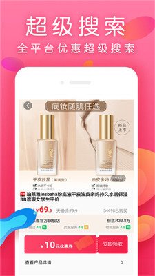 每日生鲜优惠图3