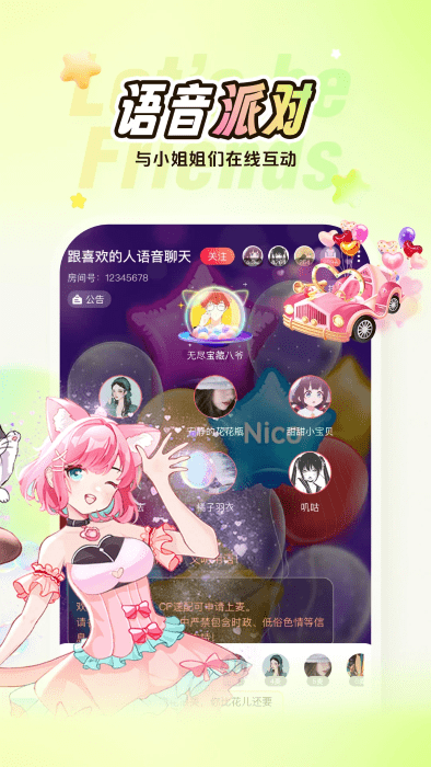 nico社交软件图1