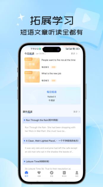 英语翻译器(翻译工具) v3.2.0 安卓版图3