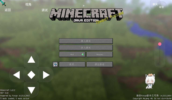 我的世界java版启动器手机版图3