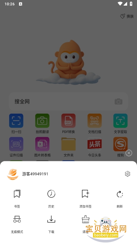 JMComic2.0免费官方版 JMComic2.0免费官方版