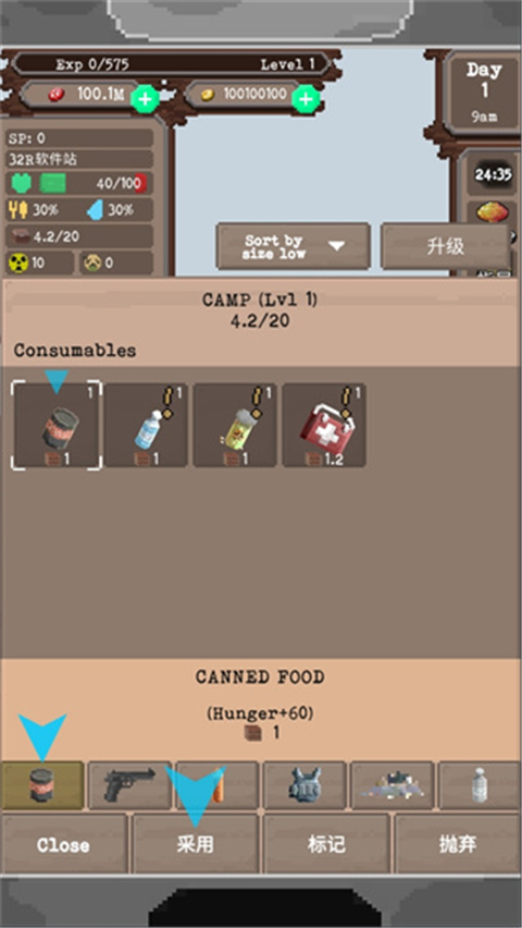 The Wanderer安装器图3