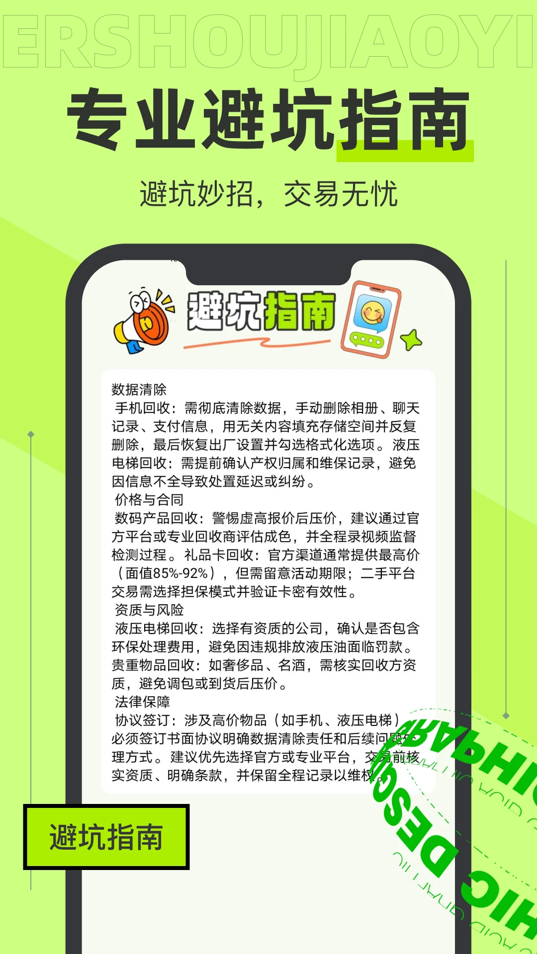 转悠二手交易平台图3