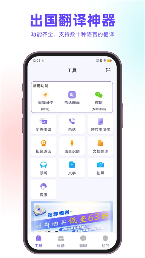 亲爱的翻译官app图2