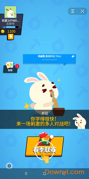 生肖派对图2
