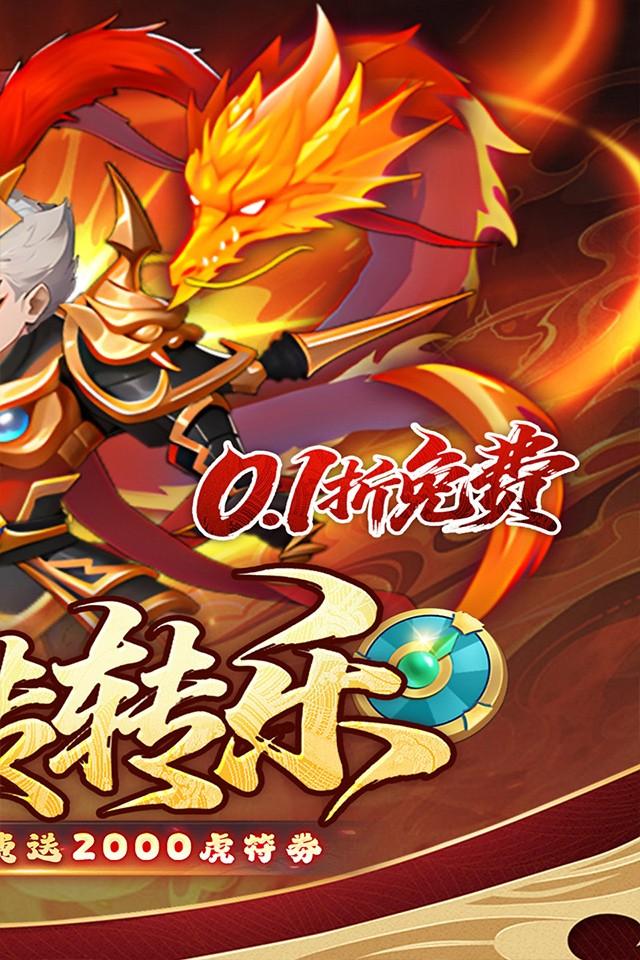 问逍遥图3