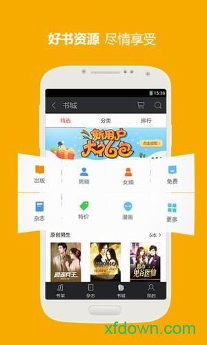 三星阅读图4