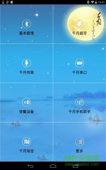 BlueSoleil_Wireless