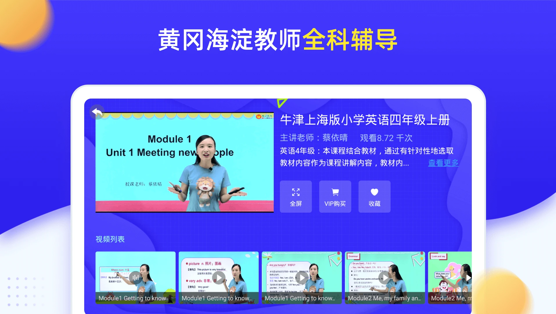 小学同步四年级图3