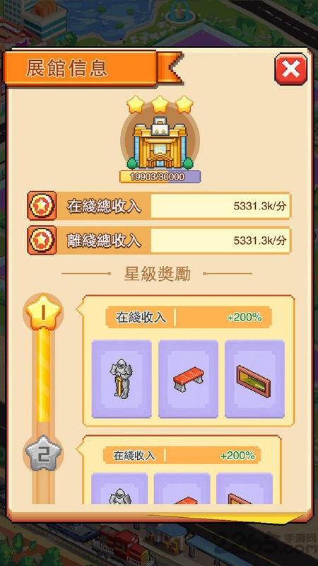 展览馆:考古达人图1