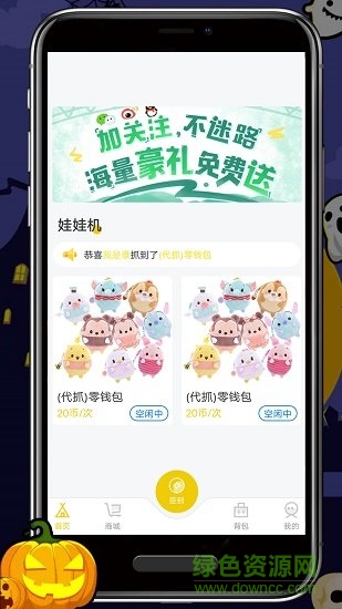 抓娃推推乐图2