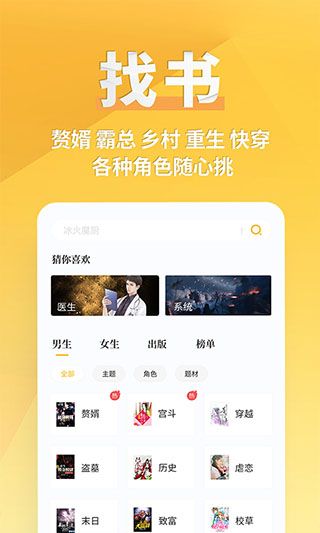 点阅小说大全(小说阅读软件) v5.0.4 安卓手机版图3
