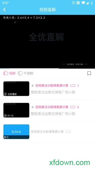 趁东风图1