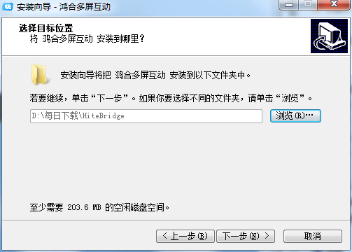 鸿合多屏互动图3