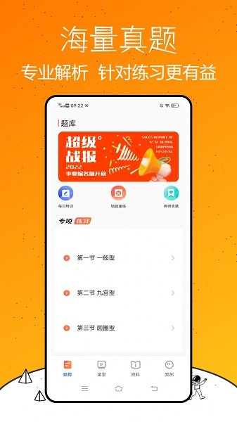 事业单位牛题库