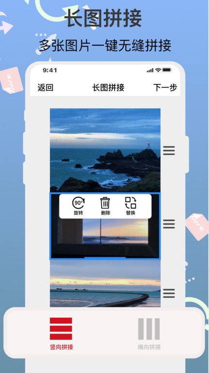 图片编辑助手图2