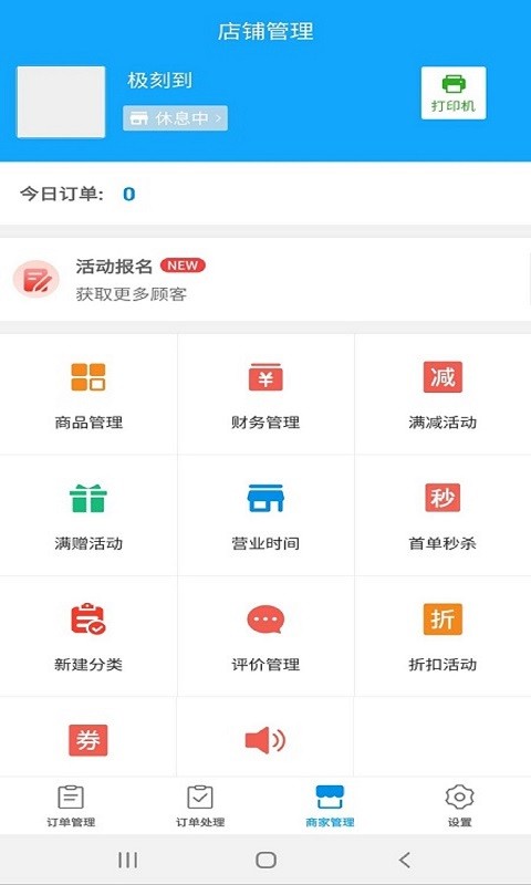极刻到商家版图1