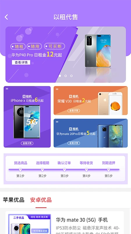 移宝网图3