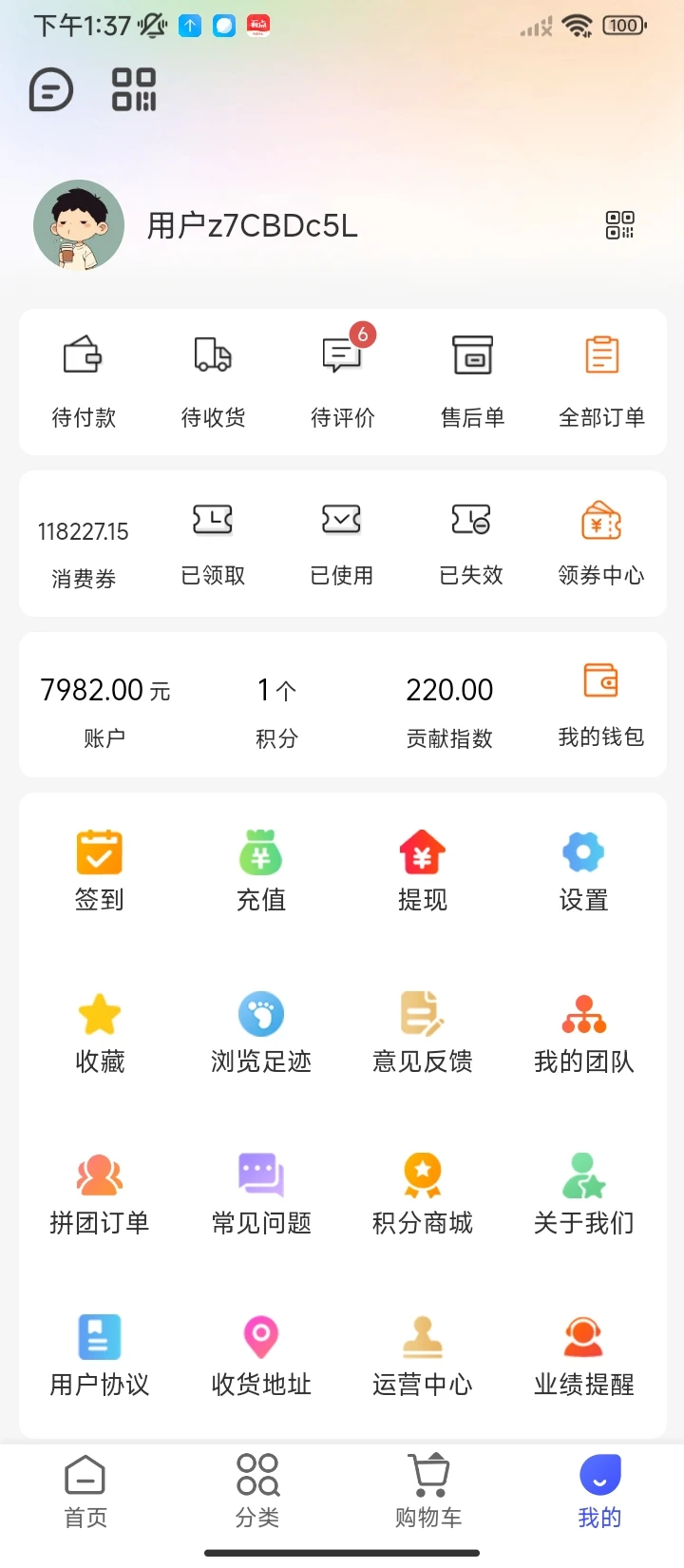 德臻一站式生活商城软件V1.0图1