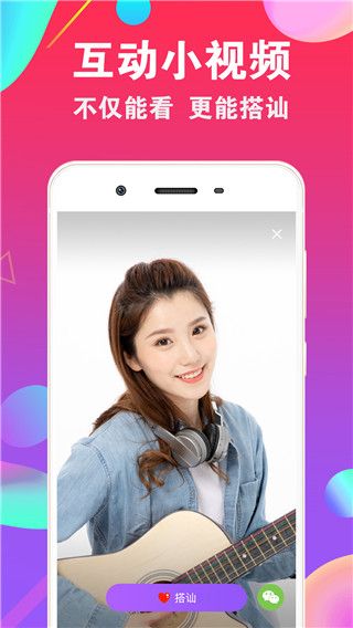 爱聊交友(语音聊天交友软件) v5.9.7 安卓手机版图4