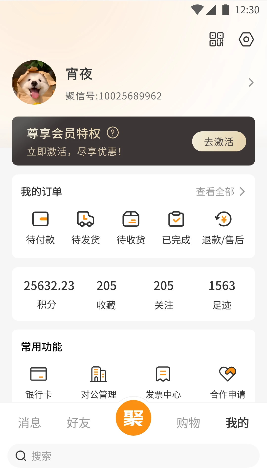 聚信人和图4