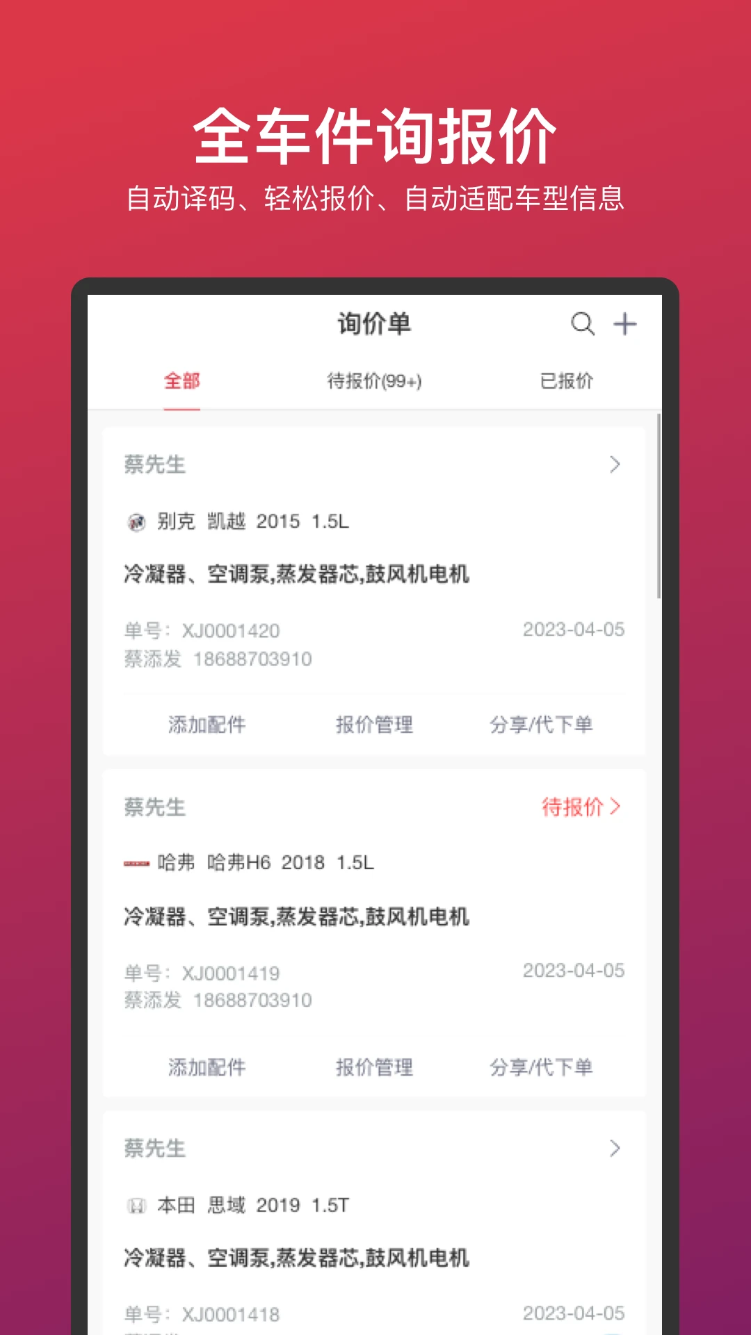 车车安乘配图3