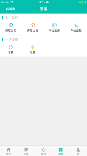 房E家图4