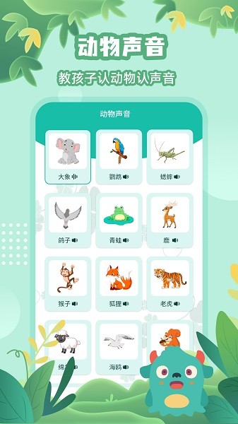 故事大王图4