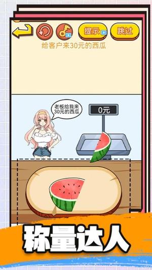 脑洞游戏盒子图2