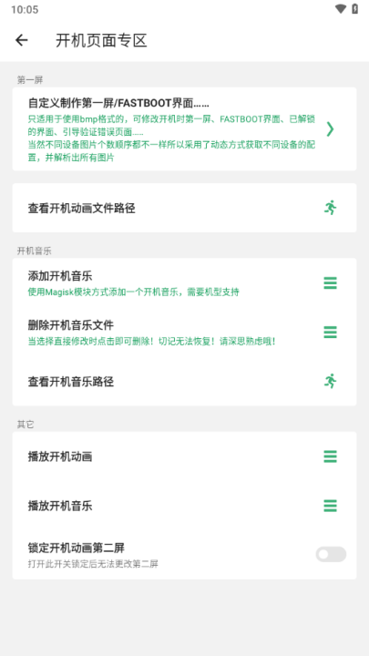搞机助手-Local图4