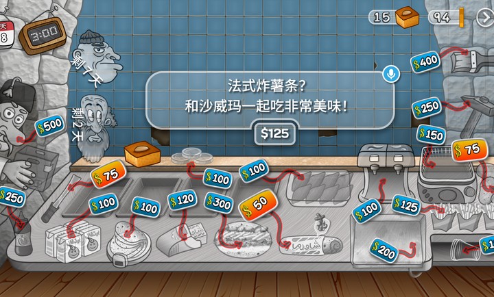 沙威玛传奇中国版图3