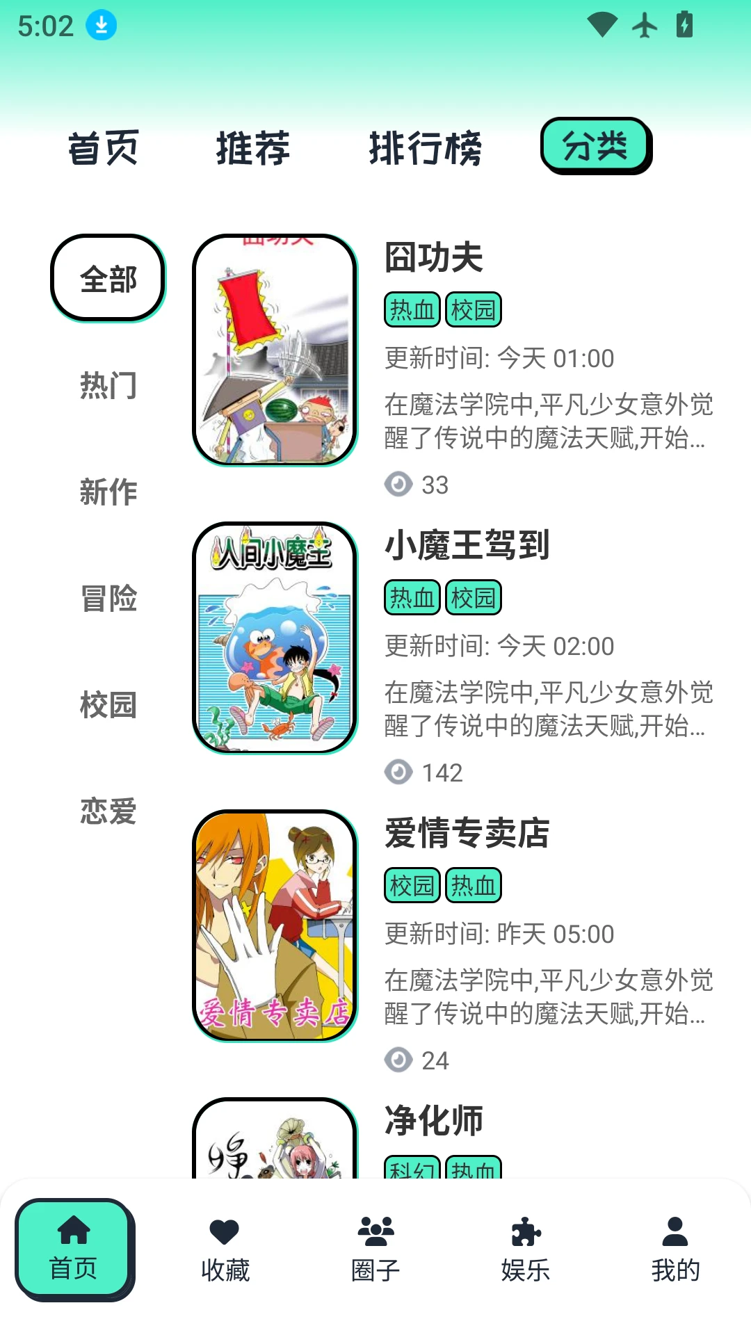 青漫漫画图2