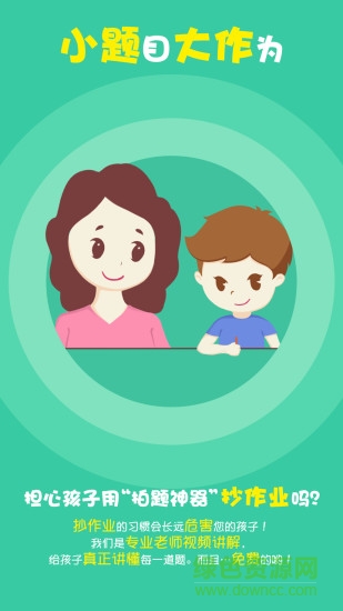 题谷小题大作图2