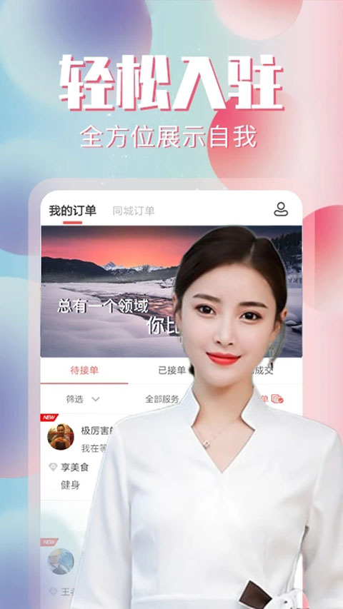 约单图3