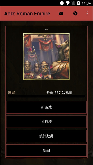 AoD: Roman Empire AoD: Roman Empire