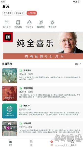 微读圣经图3