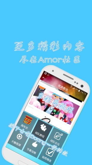 Amor社区图1