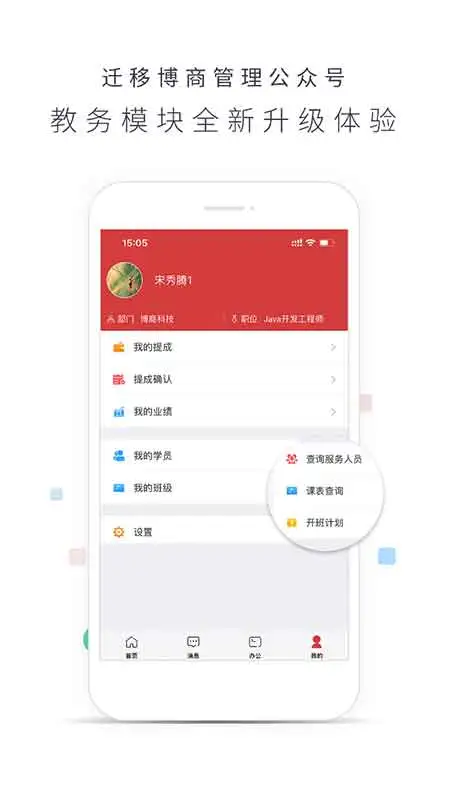 博商管理图3
