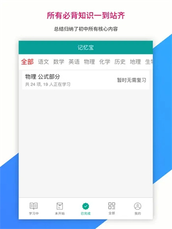 AI记忆宝‬‬‬‬‬‬‬图2