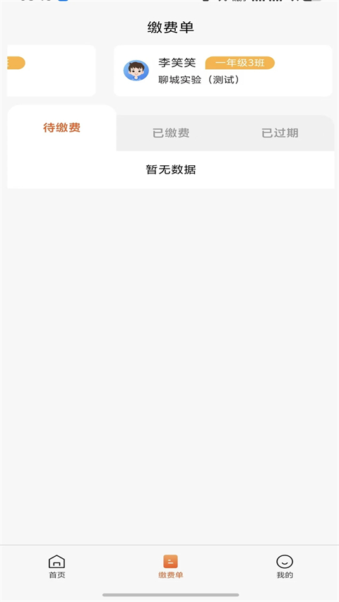 学宝通