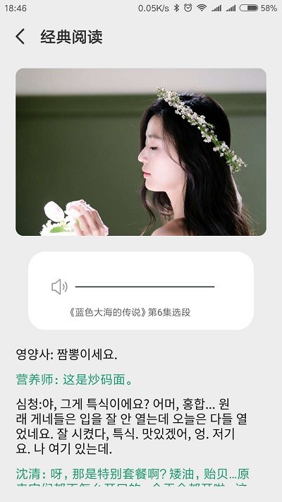 韩文翻译器图2