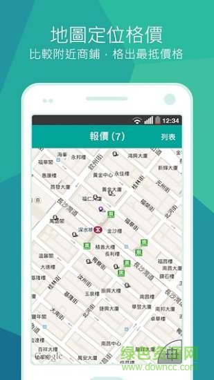 香港价格网(香港格价网Price)图3