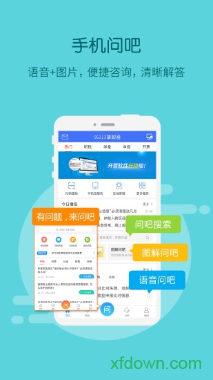 95113掌税通图4