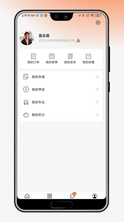 OVU园区通图1